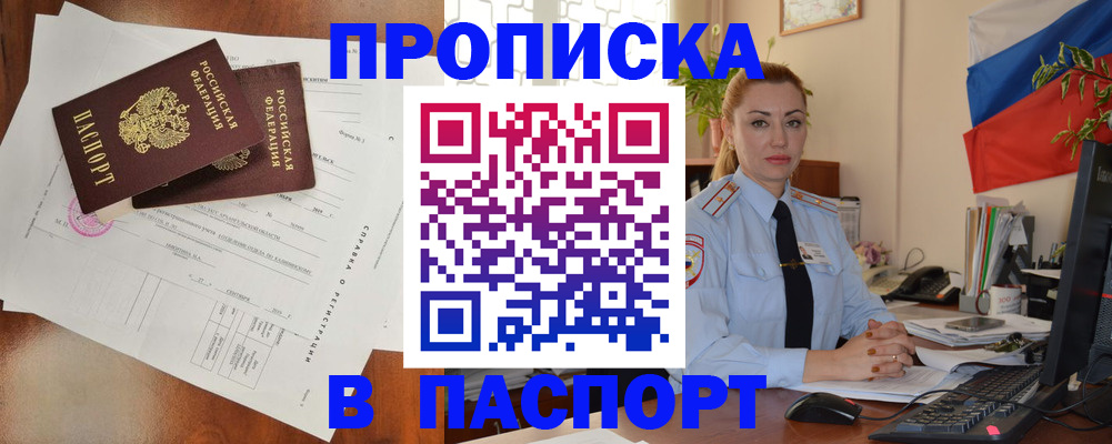 временная регистрация надежно в Тогучине