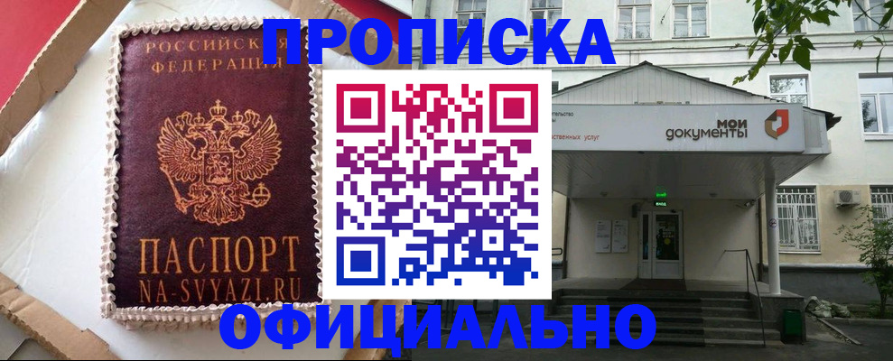 временная регистрация недорого в Тогучине
