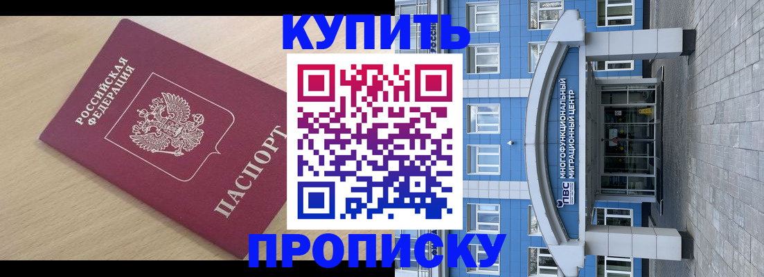 временная регистрация для всех в Тогучине
