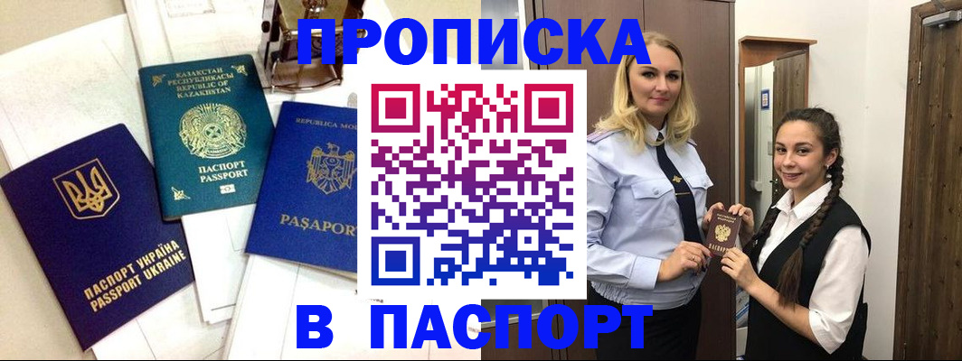 миграционный учет в Тогучине