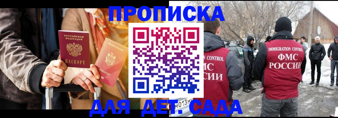 временная регистрация для всех в Тогучине