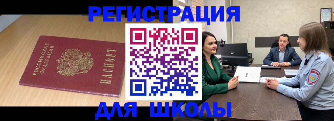 миграционный учет в Тогучине