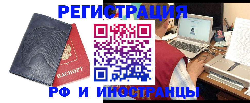 прописка для школы в Тогучине