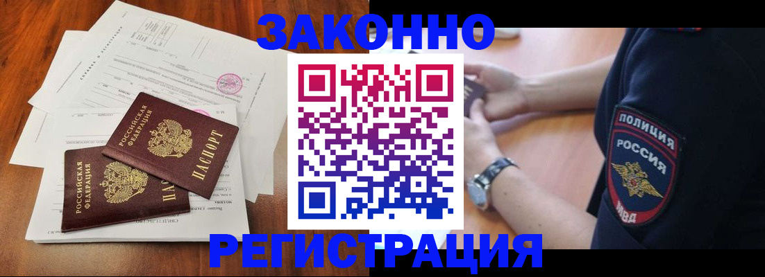 где прописаться в Тогучине