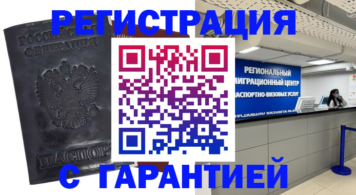 прописка в квартире в Тогучине