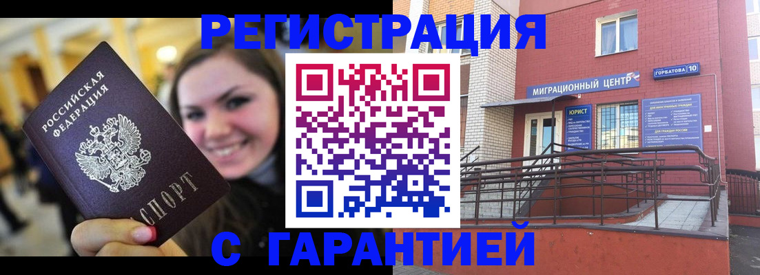 временная регистрация в Тогучине