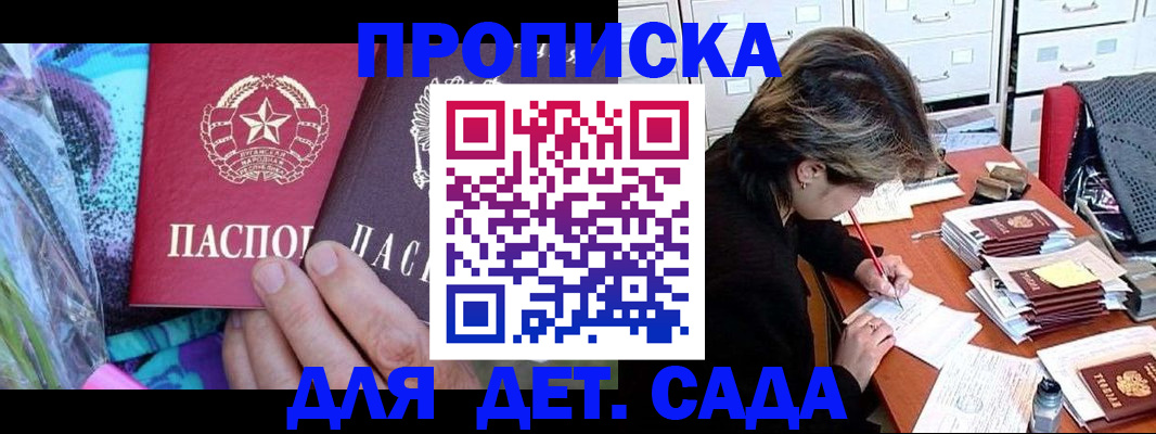 регистрация для школы в Тогучине