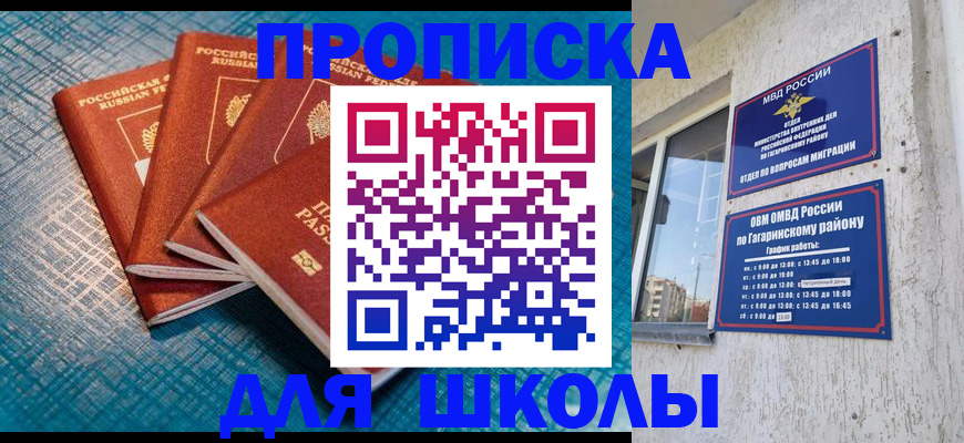 купить прописку в Тогучине