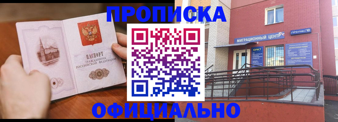 временная регистрация в Тогучине